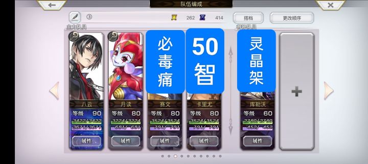 【梅纳斯试炼8.14】as八云单核单C 3T截图