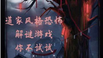 道家风格的解密游戏点灯，小工作室出品，但是内容不错#TapTap新游试玩节#