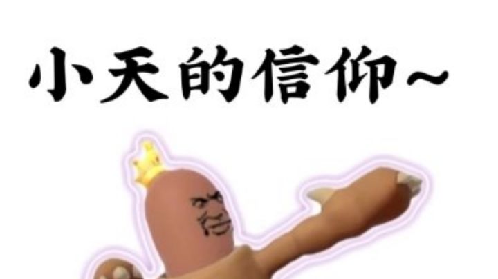 为什么我能玩截图