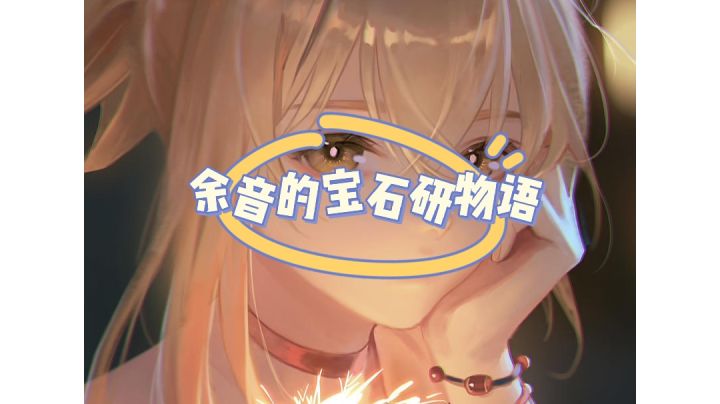 【无伤攻略】秘宝调查第七关截图