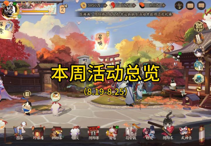 还不少活动嘞截图