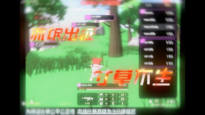 比赛时的精彩操作截图