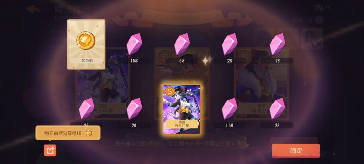 第三个S截图