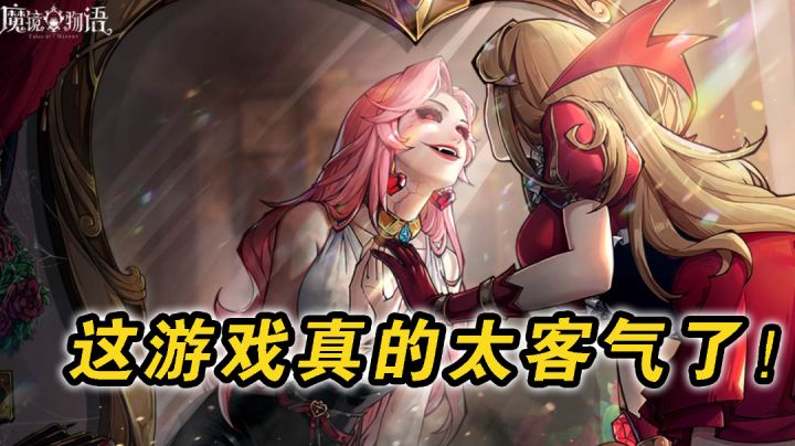 [魔镜物语]我就没见过这么乐于送十连抽的游戏！#新游观察局#截图