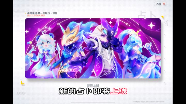 今天带大家体验一下新的占卜皮肤截图