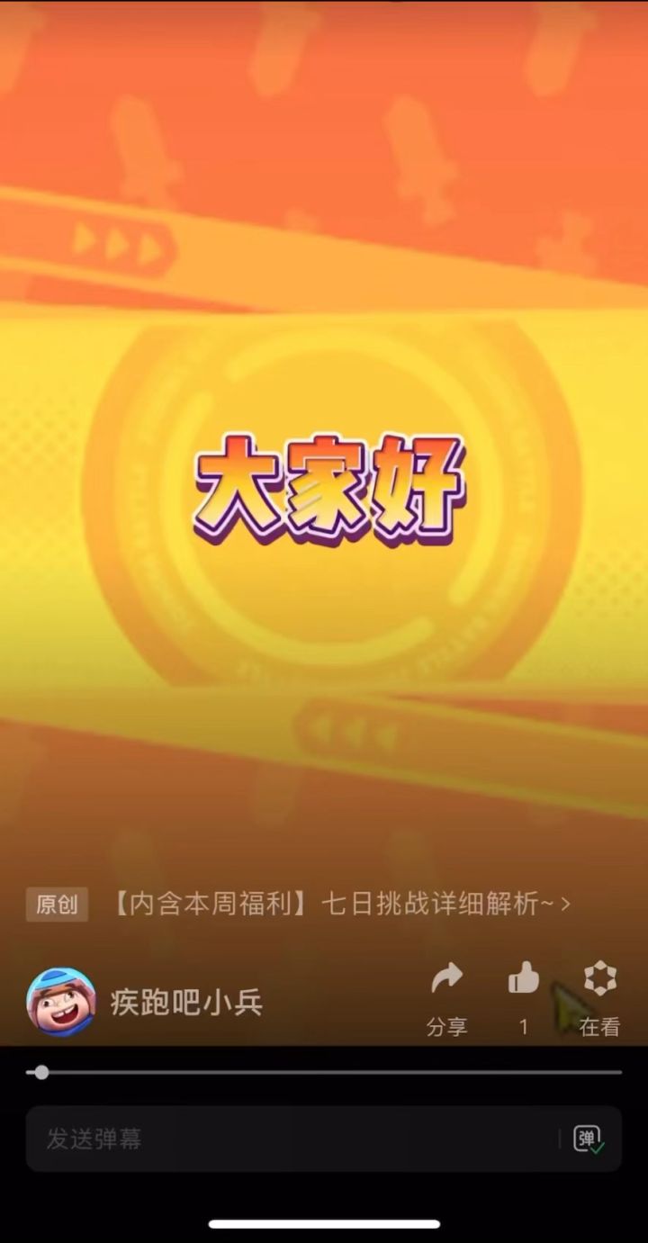 新手攻略截图
