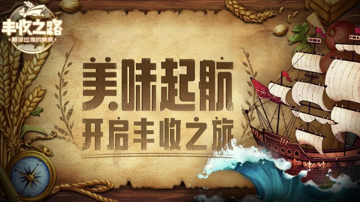 独特冒险手游,全新航海玩法来袭截图