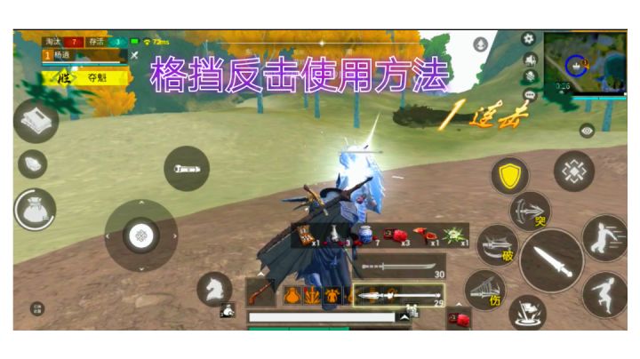 格挡反击使用方法 新萌 细品截图