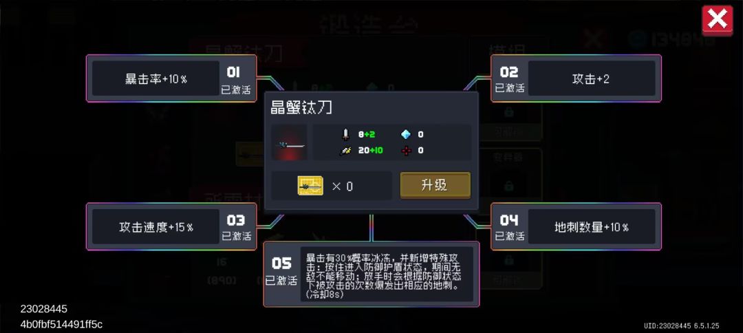 新系统功能一览截图