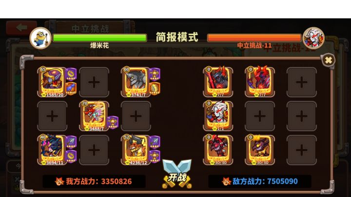 双孔精灵乱杀中立11截图