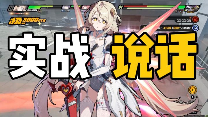 【非凹分】蕾米队补金顺序!平民菲欧妮真实进队表现如何?截图