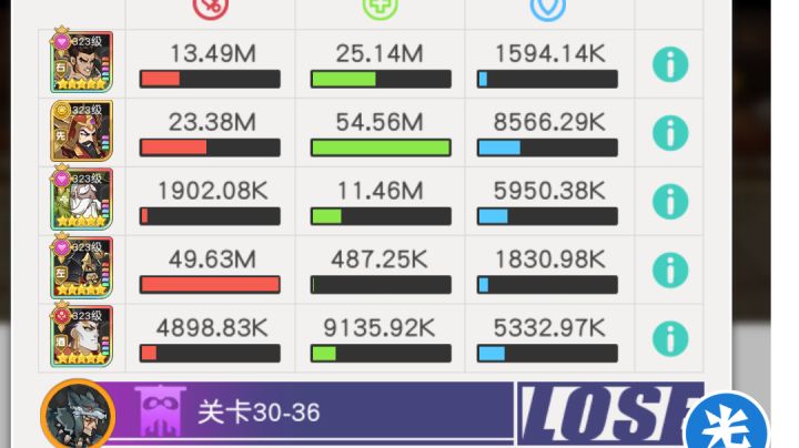 小浣熊红桃队30章30-36截图