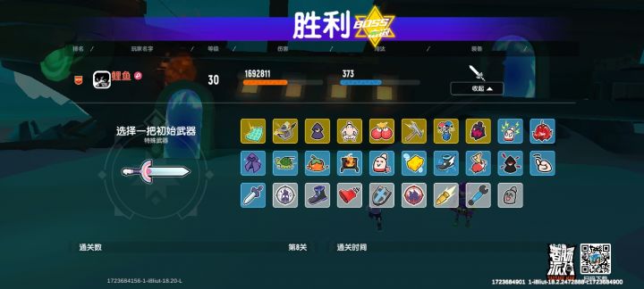 这套保证无敌截图