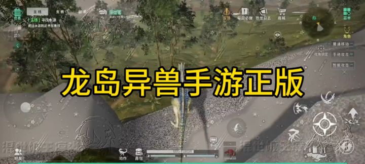 龙岛异兽手游正版截图