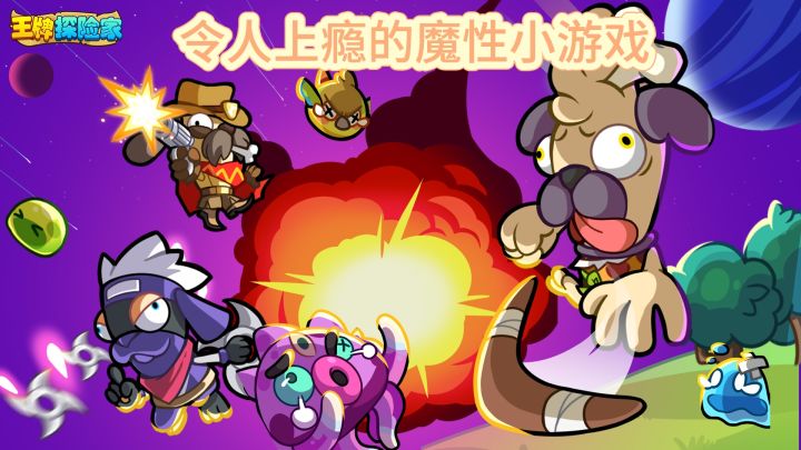 令人上瘾的魔性小游戏！截图
