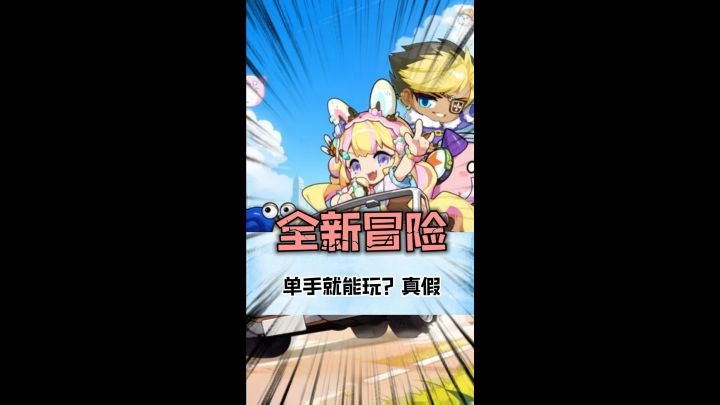 单手操作的游戏？岂不是能一边工作一边摸鱼了截图