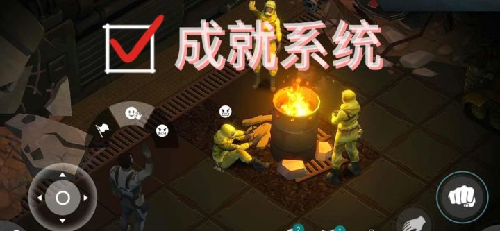 成就系统上线了截图