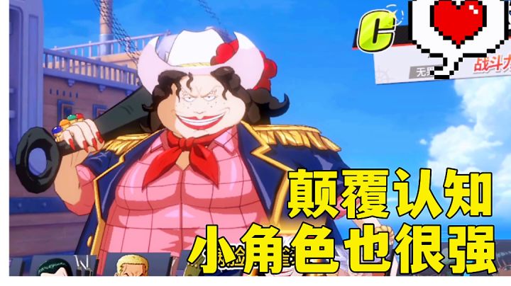 #童心闪耀#航海王热血航线:小角色也有春天,竞技场的爱必达强到没朋友。截图