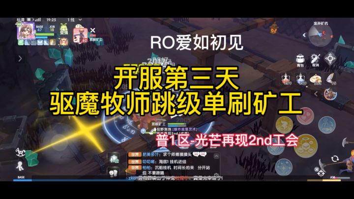开服第三天 驱魔牧师跳级单刷62级邪骸矿工截图