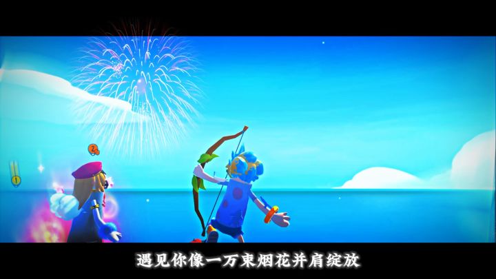 你愿意陪我去看烟花吗?截图
