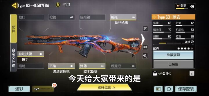 type 63教学视频来了截图
