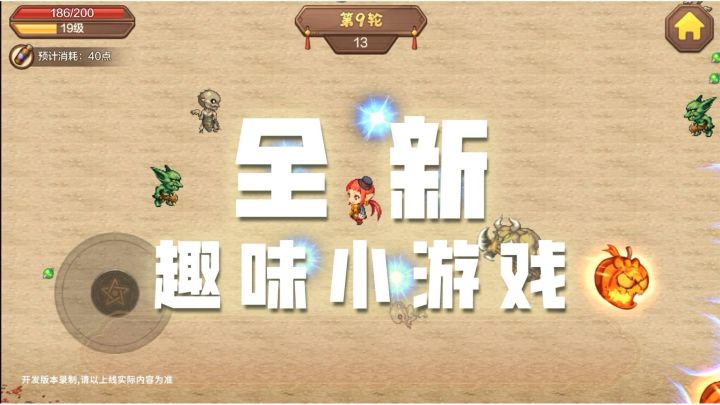 【DNF手游】重生之我在地下城冒险!截图