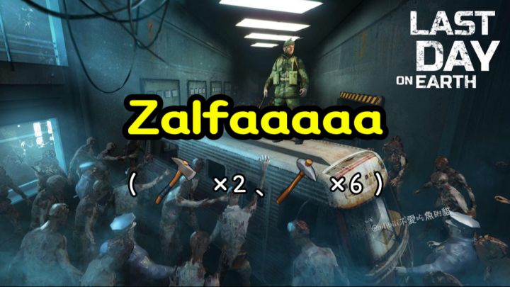 抄家Zalfaaaaa《地球末日生存》v.1.36.0截图