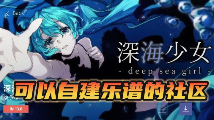 由Phigros粉丝们自研的社区,以Phigros玩法作为基调,自建曲谱截图