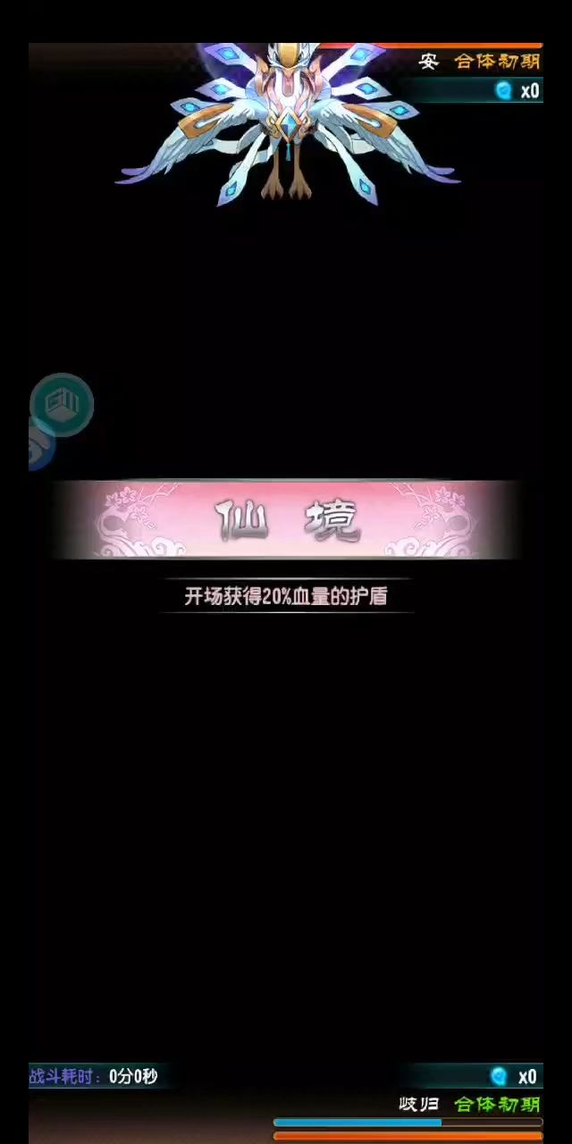 魔天记手游全新升级款来啦截图