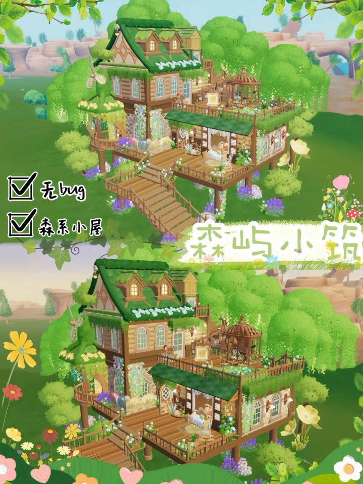 心动小镇 | 森屿小筑🌲教程截图