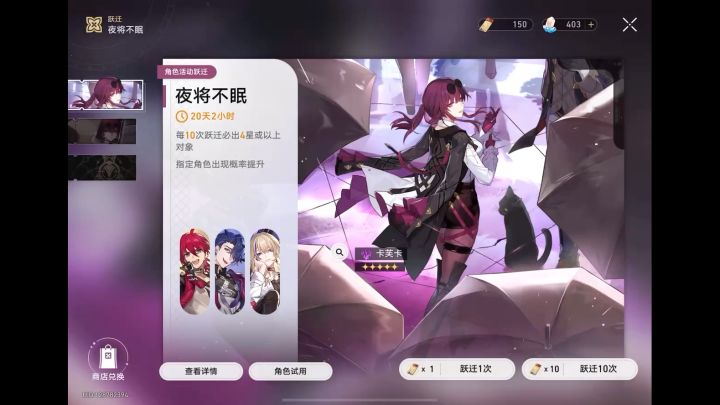 150发蹲点大战卡芙卡截图