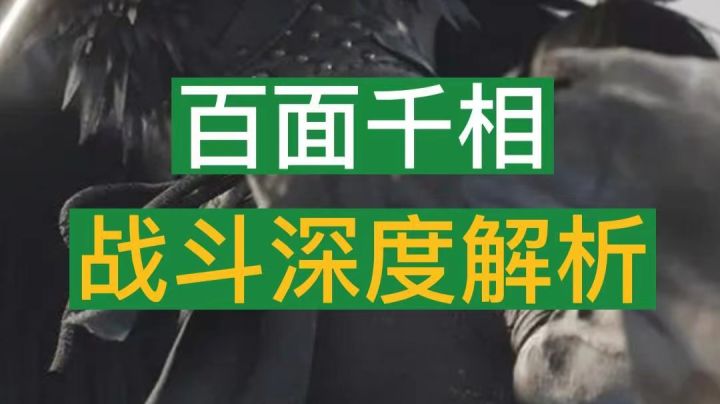 实机直播拆解分析截图