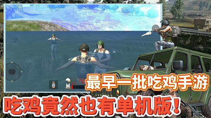 【好战玩家专属】：拥有这款吃鸡手游，将拥有原始的吃鸡手游环境！#我的TOPONE游戏＃截图