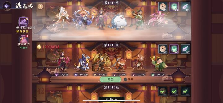 第五十六天,平时过图爬塔的情况截图