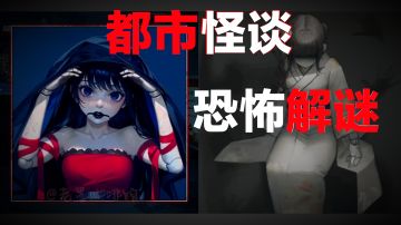 【恐怖·解谜】少女误入恐怖异世界💔‼️周围全是大海，无处可逃😨‼️