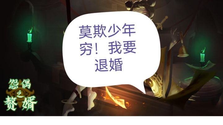 #暑假人集结#退婚流恐怖游戏截图