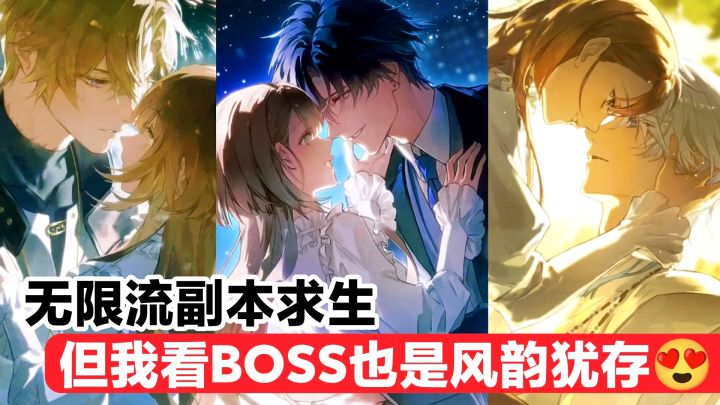 【副本+恋爱】😍❤️我看BOSS也是风韵犹存‼️Steam移植剧情向乙游截图