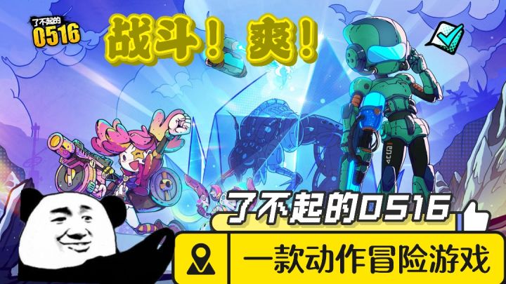 战斗!爽!一款杀爆一切的冒险游戏!截图