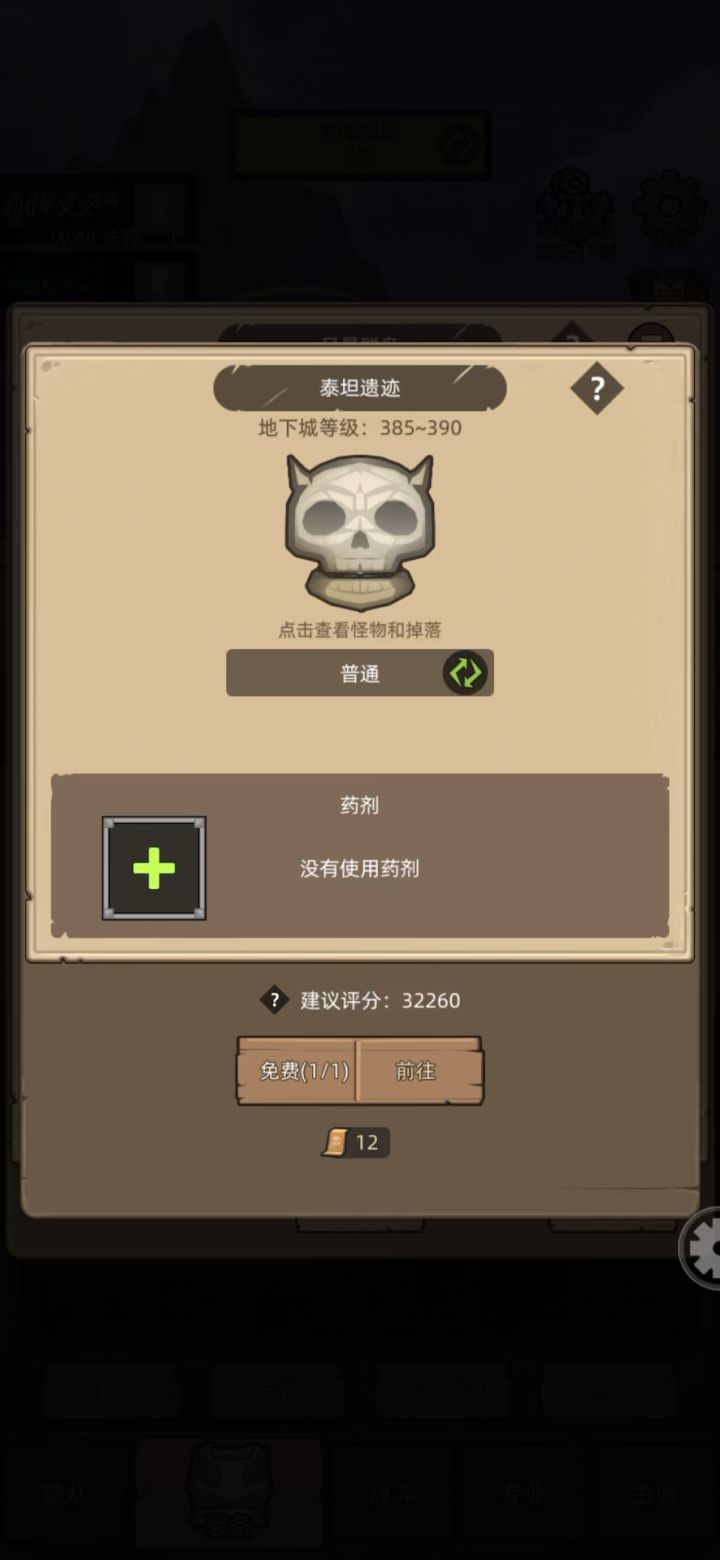 挂件-3.1w火法无药通关泰坦遗迹截图