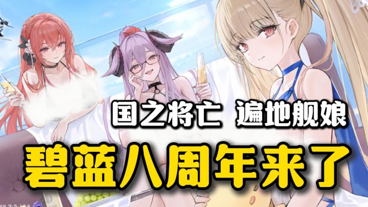 喜欢二次元养成➕海战策略的玩家，你一定不要错过这款游戏截图