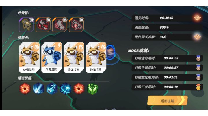 十秒爆杀厂长截图