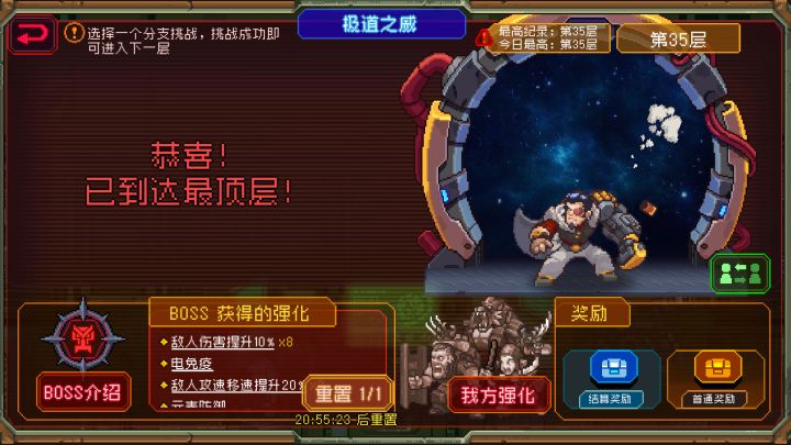 极道紧急任务截图