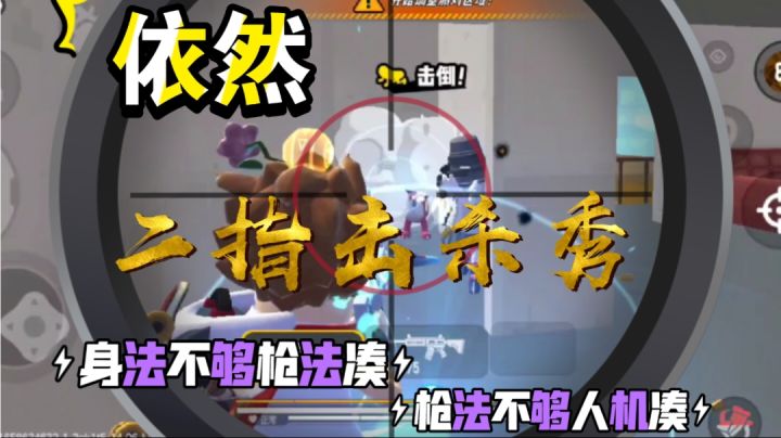 瞧不起你的人终究不会因为你曾经的荣誉而改变看法,所以做好自己就好#这就是高玩#截图