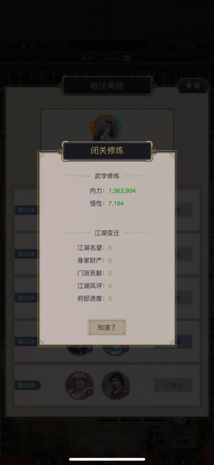 神奇的方法截图