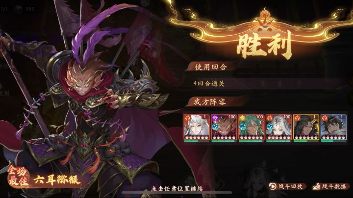大明王竞速4回合,凹帝可以试试凹3回合截图