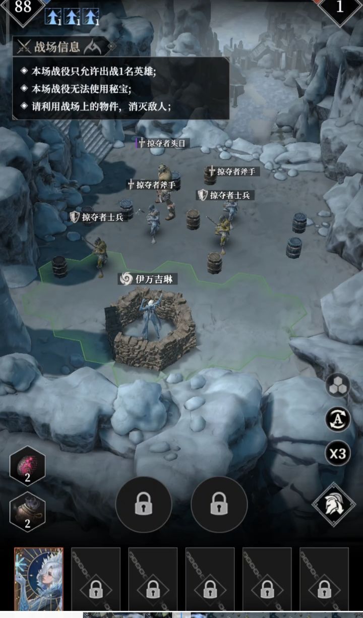 獠牙堡-营地进攻攻略截图