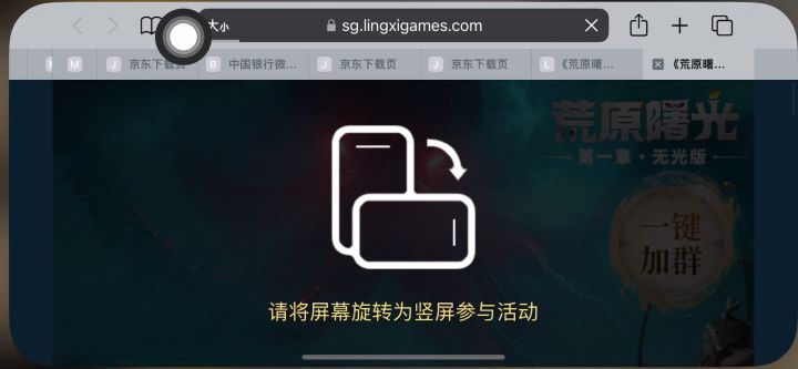 下载了截图