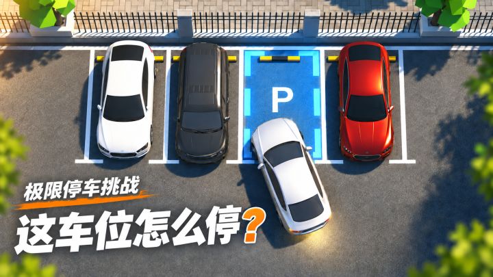 现实驾考我连滚带爬，游戏练车我游刃有余！截图