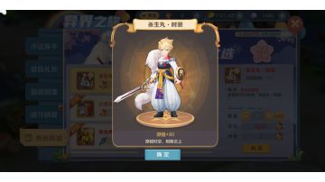 《云上城之歌》新活动前瞻：杀生丸时装套、云母坐骑均不可赠送