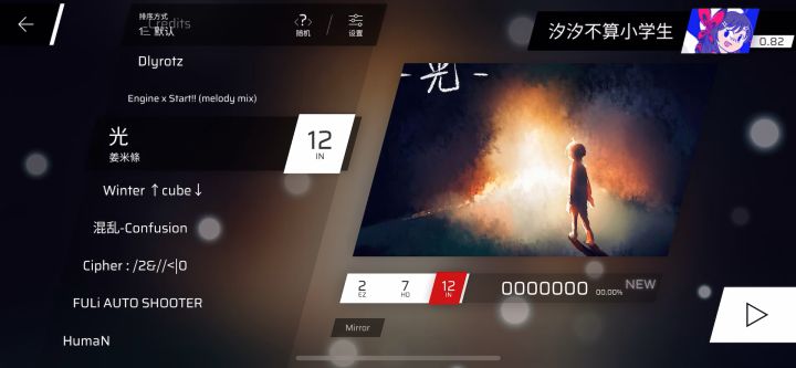 第一次全连截图